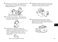 Страница 159
