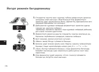 Страница 176