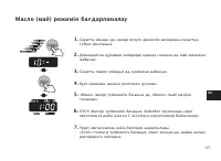 Страница 177