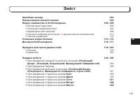 Страница 101