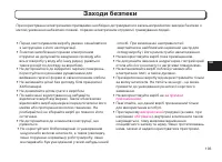 Страница 103