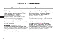 Страница 104