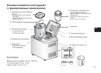 Страница 111