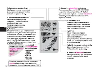 Страница 112