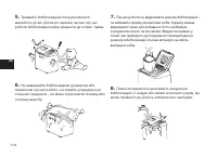 Страница 114