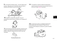 Страница 115