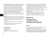 Страница 120