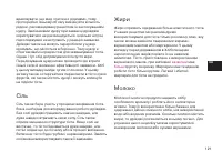 Страница 121