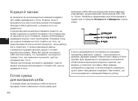 Страница 122