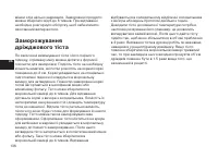 Страница 136