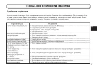 Страница 137