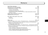 Страница 145