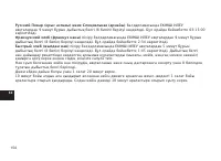 Страница 154