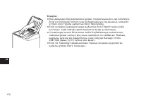 Страница 172