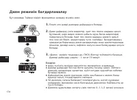 Страница 174