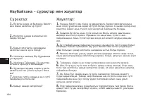 Страница 184