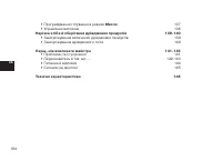 Страница 104