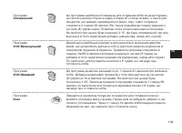Страница 109
