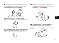 Страница 117