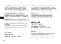 Страница 122