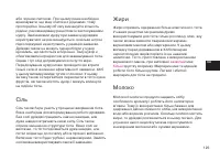 Страница 123