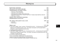 Страница 149