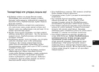 Страница 153