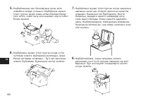 Страница 162