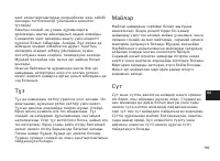 Страница 169