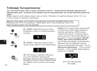 Страница 174