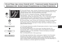 Страница 175