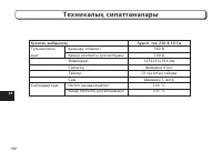 Страница 192