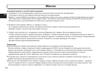 Страница 100