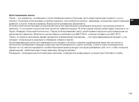 Страница 101