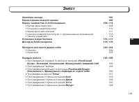 Страница 103