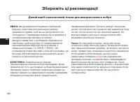 Страница 106