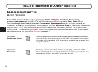 Страница 108