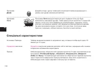 Страница 110