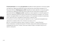 Страница 112