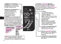 Страница 114