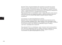 Страница 130