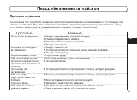 Страница 141