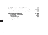 Страница 150