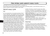 Страница 166