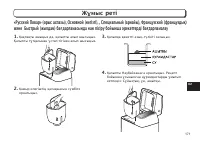 Страница 171