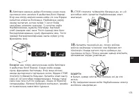 Страница 173
