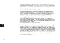 Страница 176