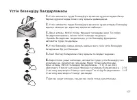 Страница 177
