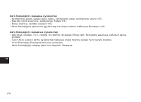 Страница 178