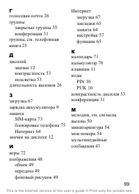 Страница 100